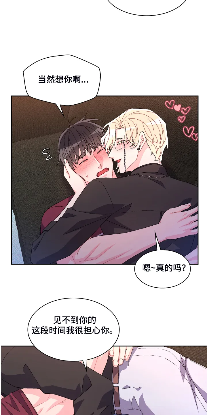 第121章：【第二季】可惜的那时 第7页
