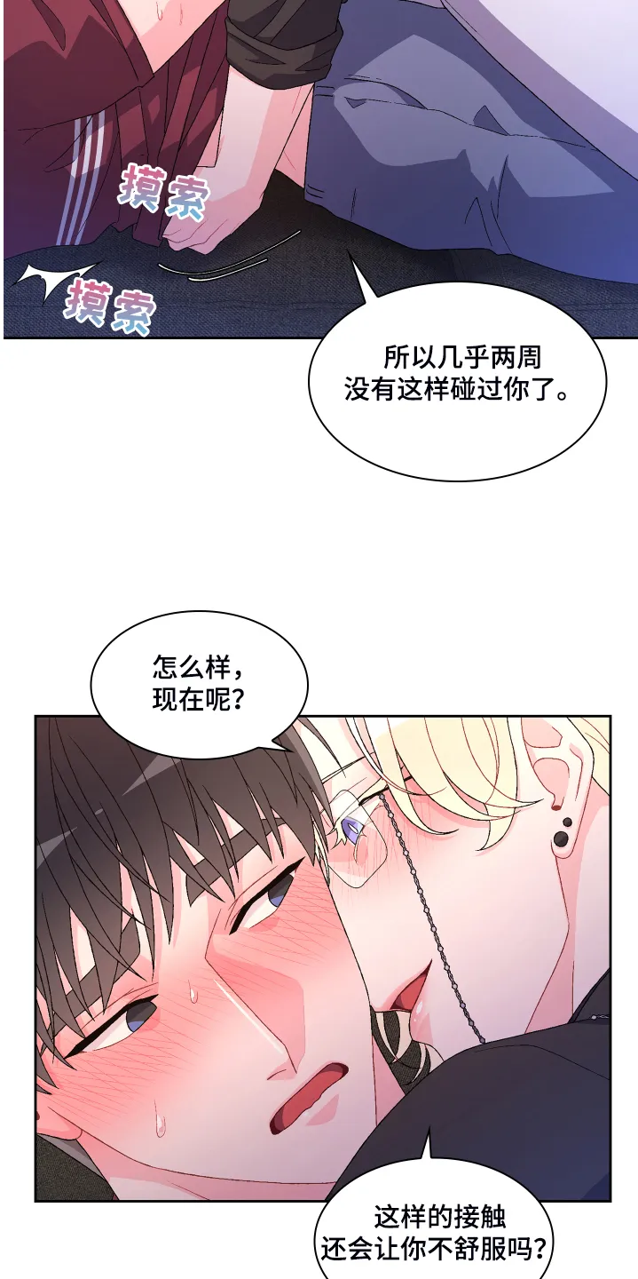 第121章：【第二季】可惜的那时 第8页