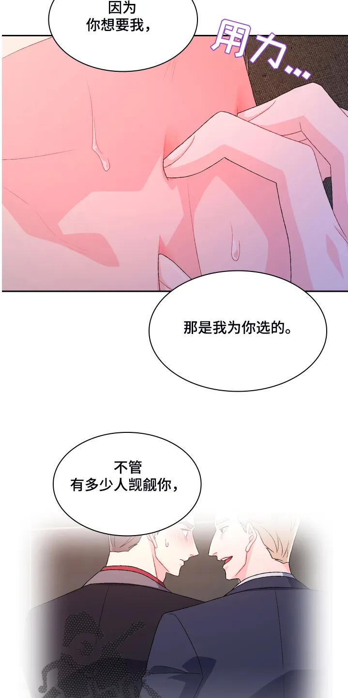 第121章：【第二季】可惜的那时 第12页