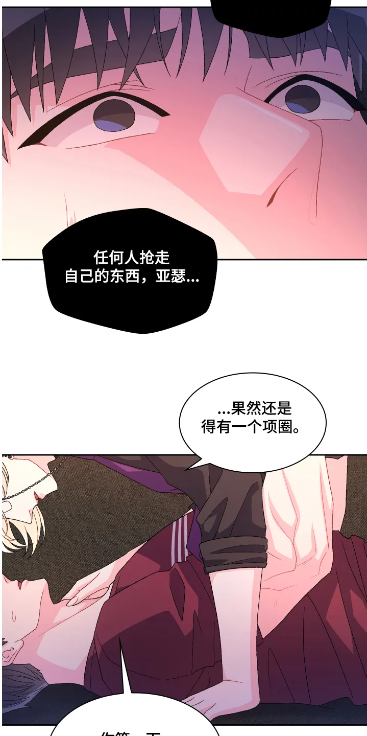 第121章：【第二季】可惜的那时 第14页
