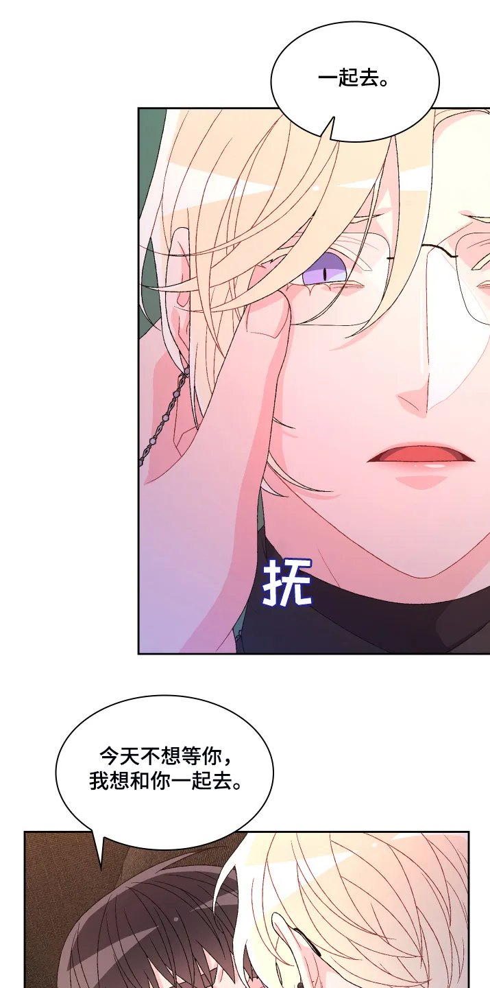 第121章：【第二季】可惜的那时 第16页