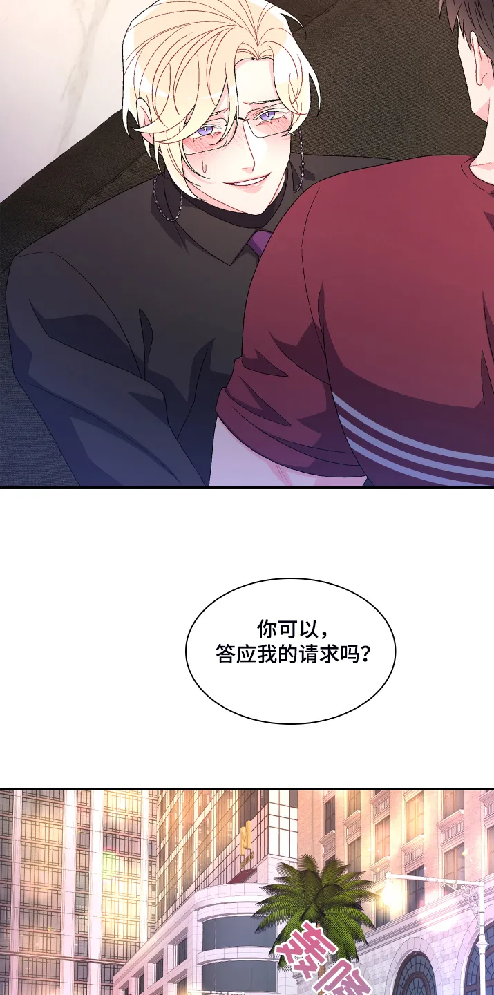 第121章：【第二季】可惜的那时 第20页