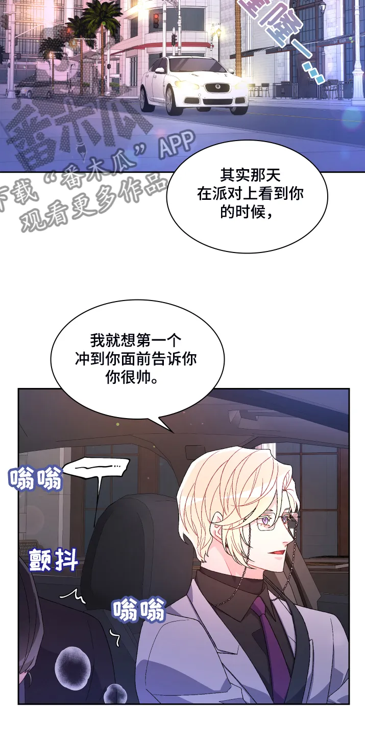 第121章：【第二季】可惜的那时 第21页