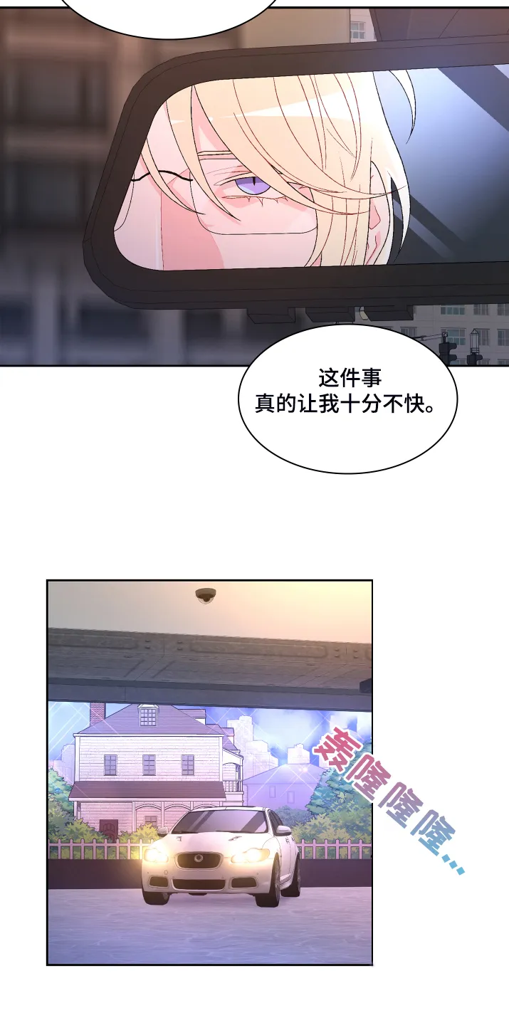第121章：【第二季】可惜的那时 第23页