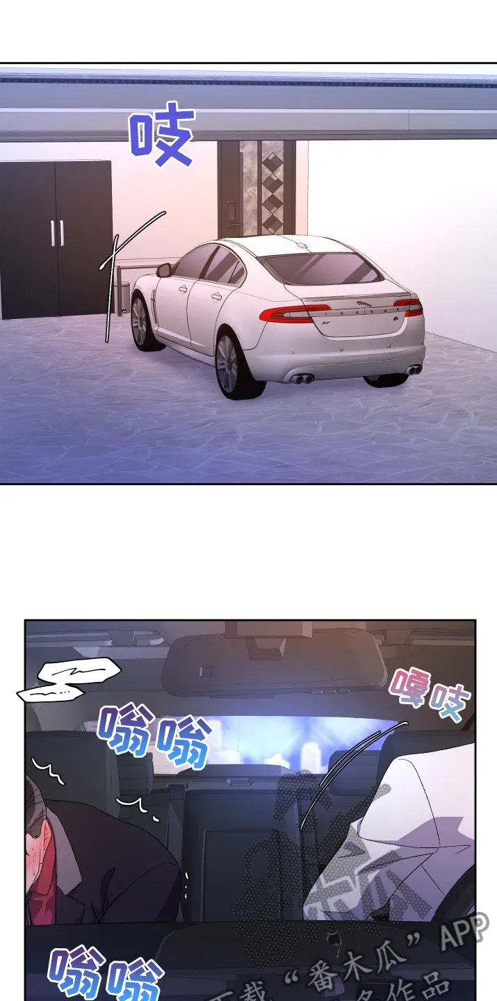 第121章：【第二季】可惜的那时 第24页