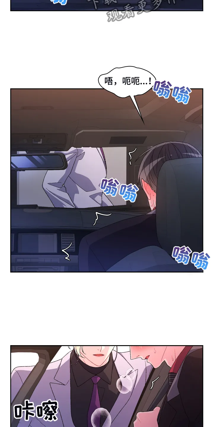 第121章：【第二季】可惜的那时 第25页