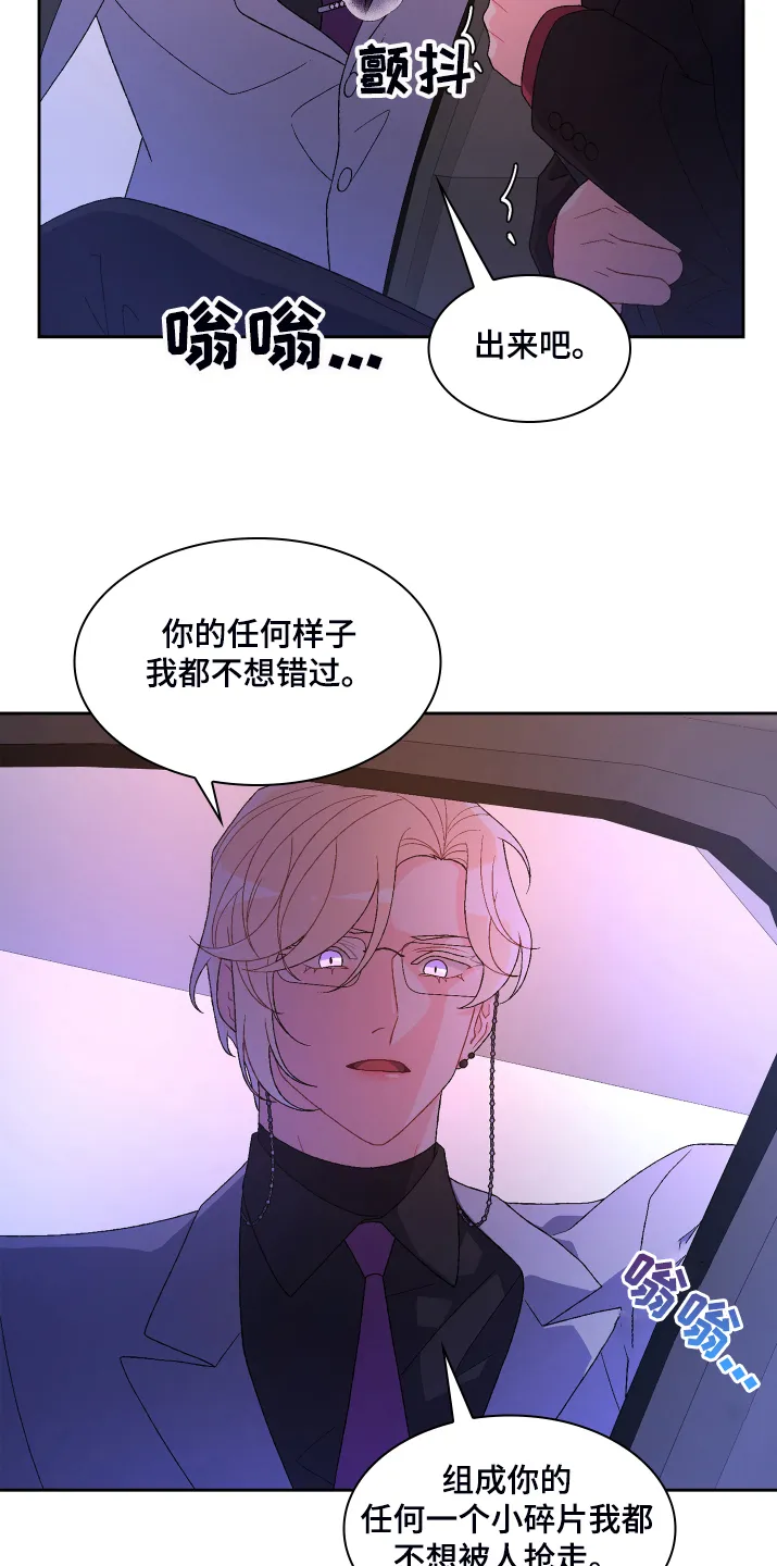 第121章：【第二季】可惜的那时 第26页