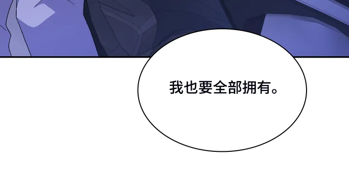 第121章：【第二季】可惜的那时 第28页