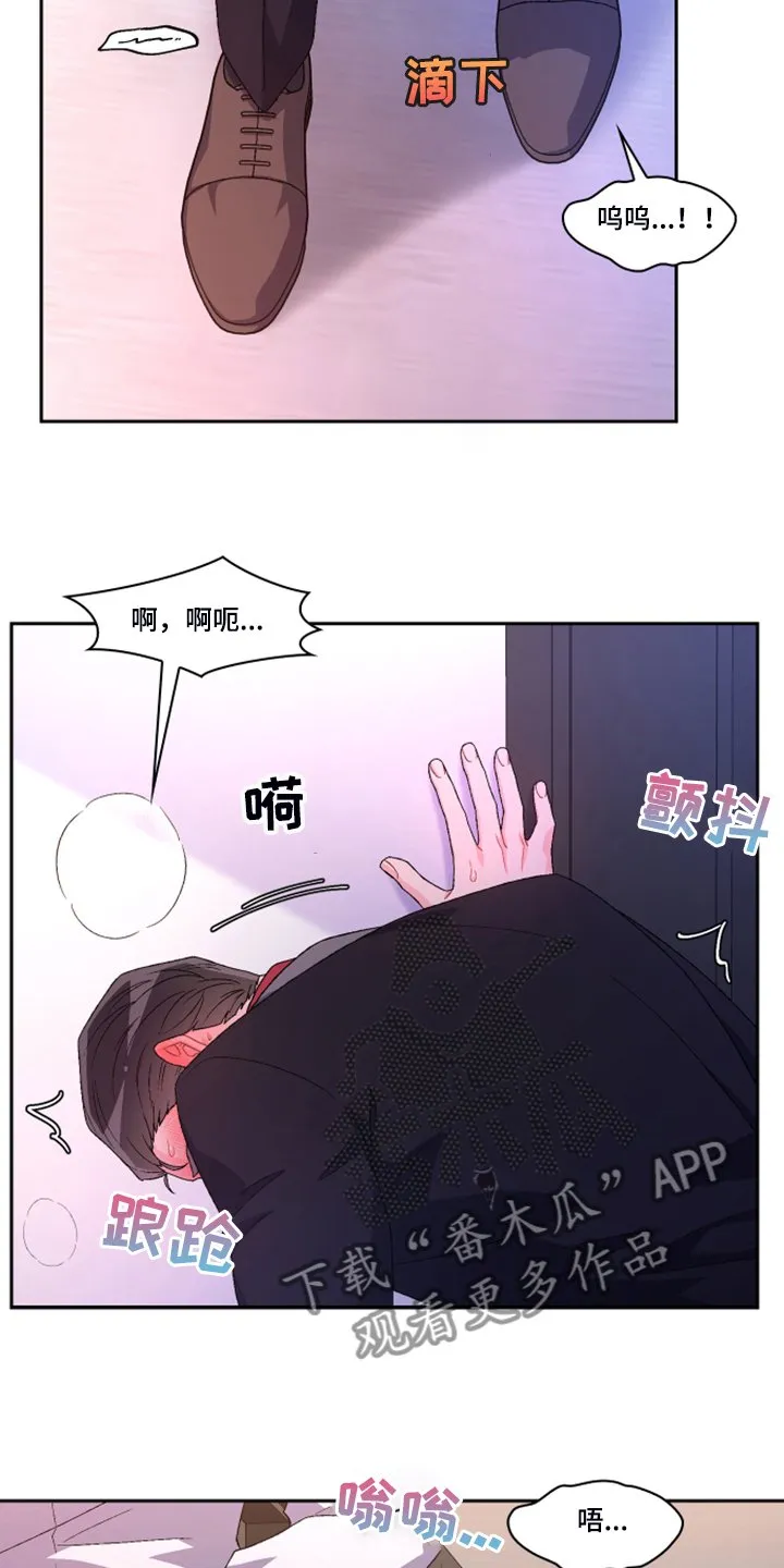 第122章：【第二季】特别的礼物 第2页