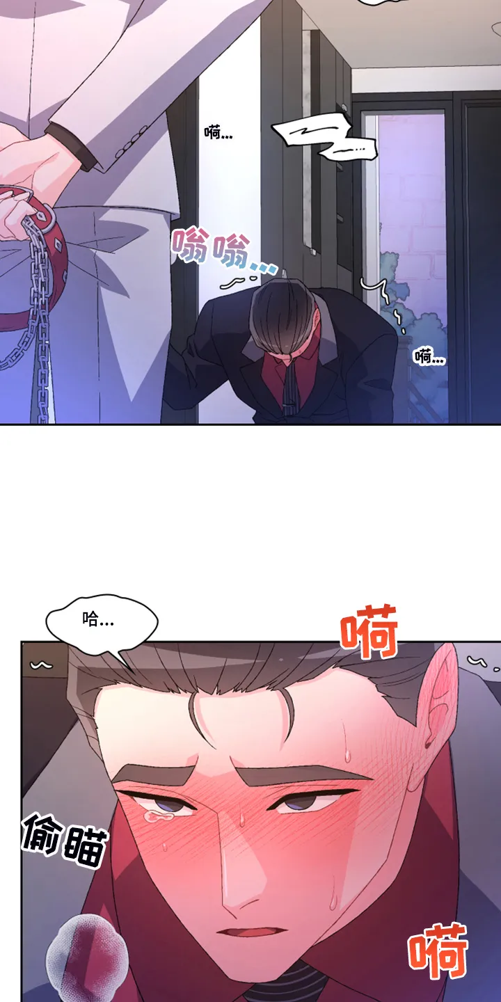 第122章：【第二季】特别的礼物 第3页