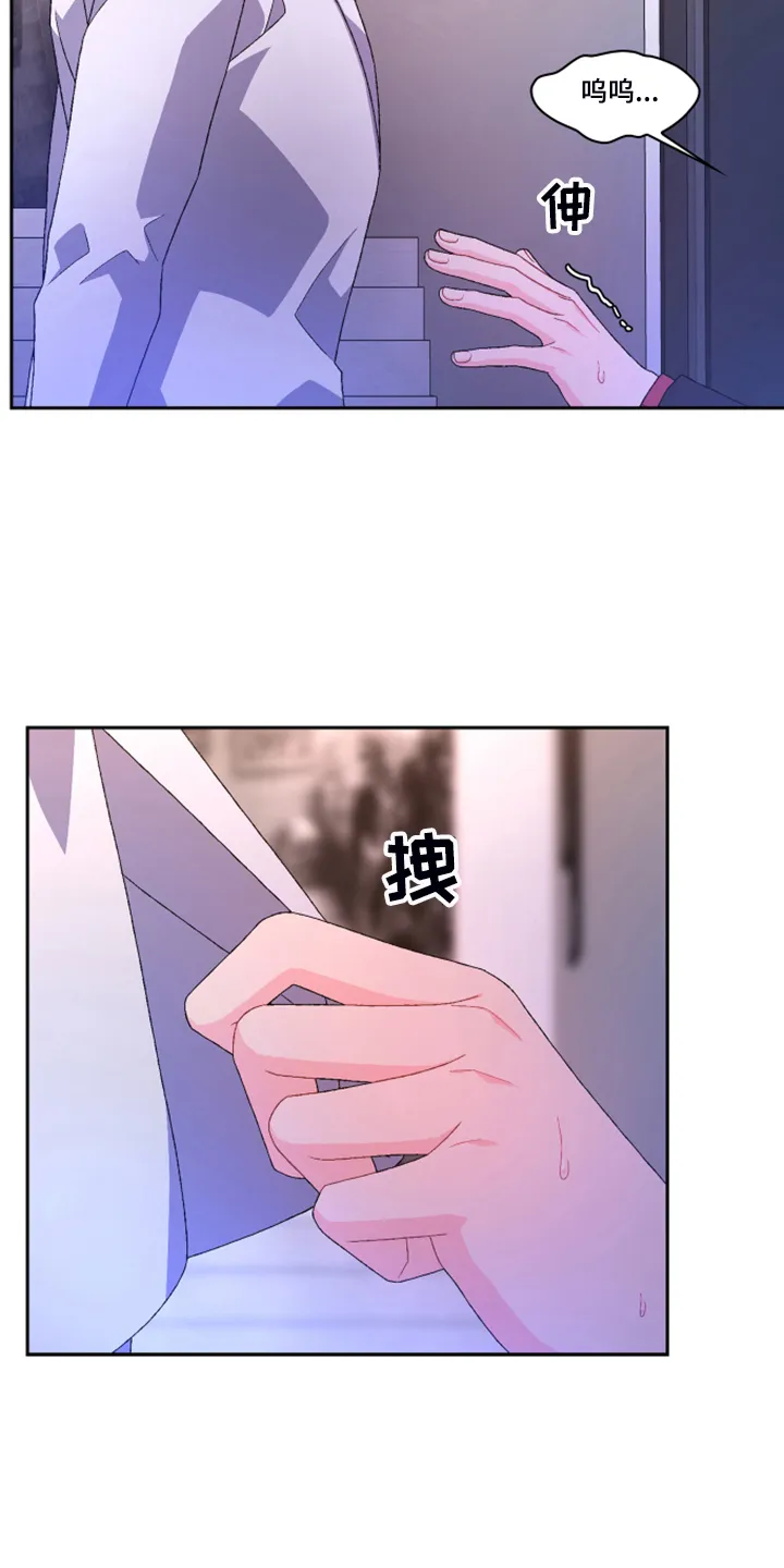 第122章：【第二季】特别的礼物 第8页