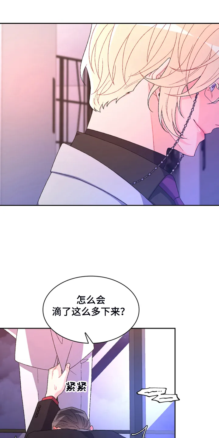 第122章：【第二季】特别的礼物 第9页