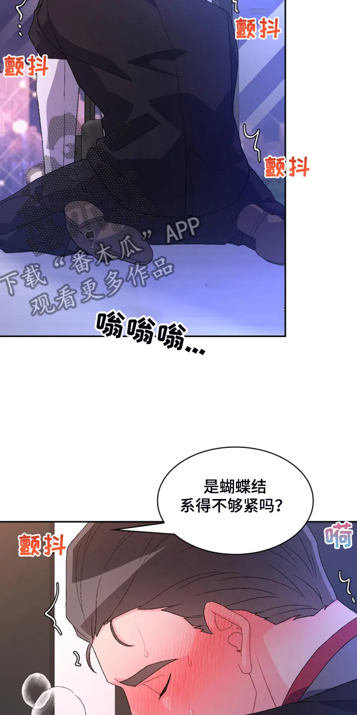 第122章：【第二季】特别的礼物 第10页