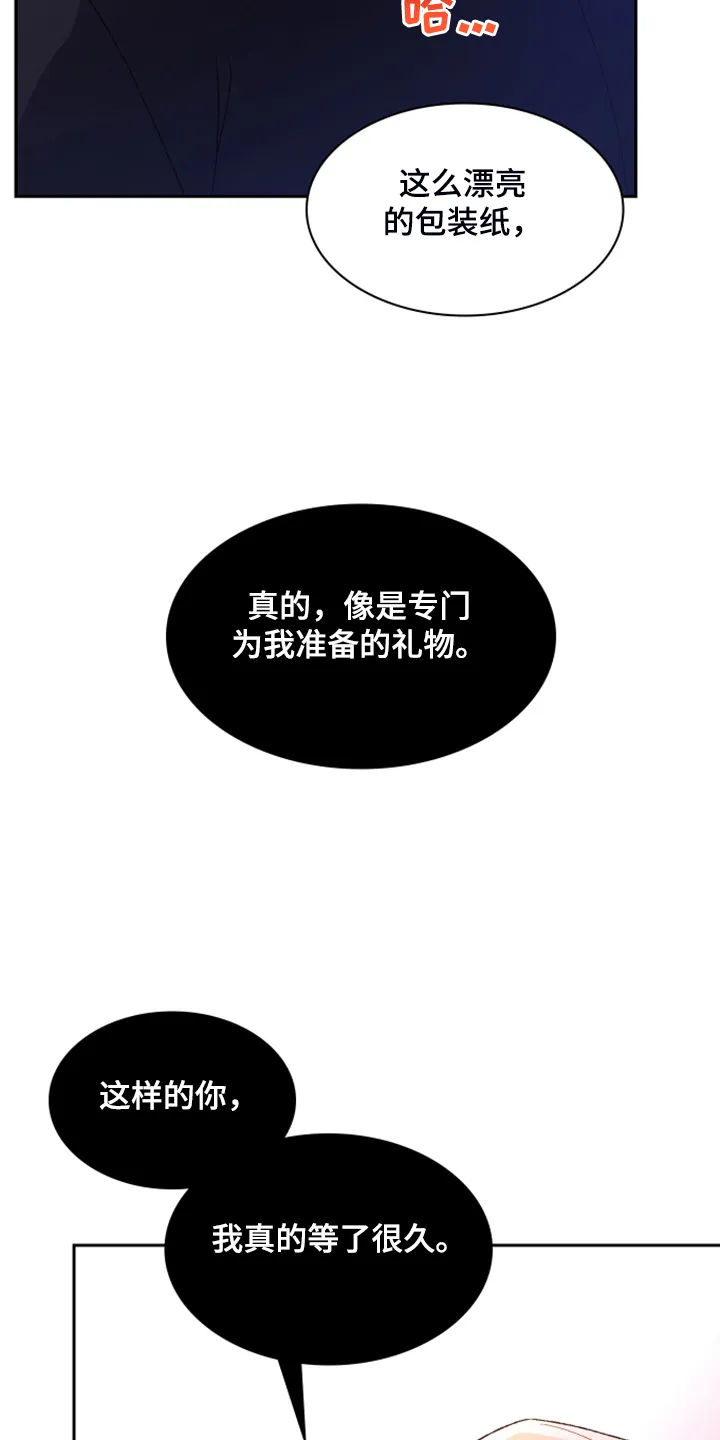 第122章：【第二季】特别的礼物 第13页