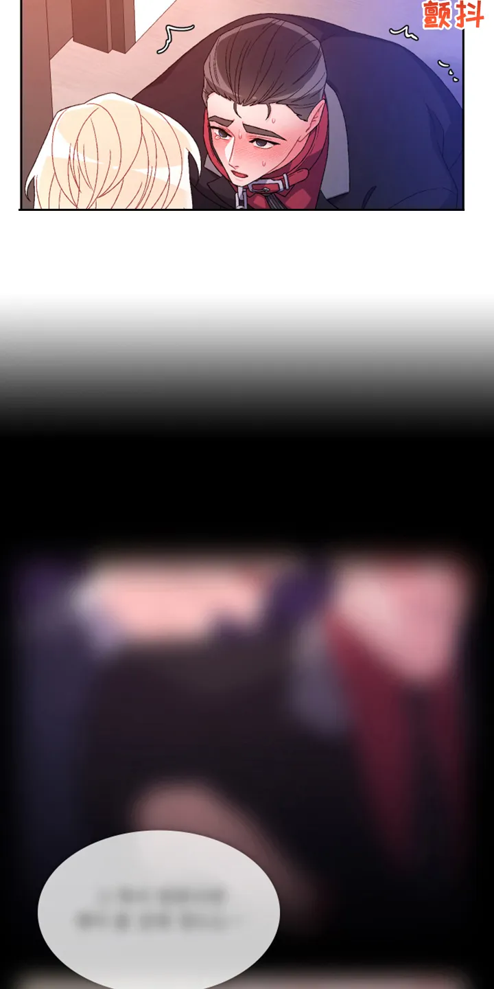 第122章：【第二季】特别的礼物 第15页