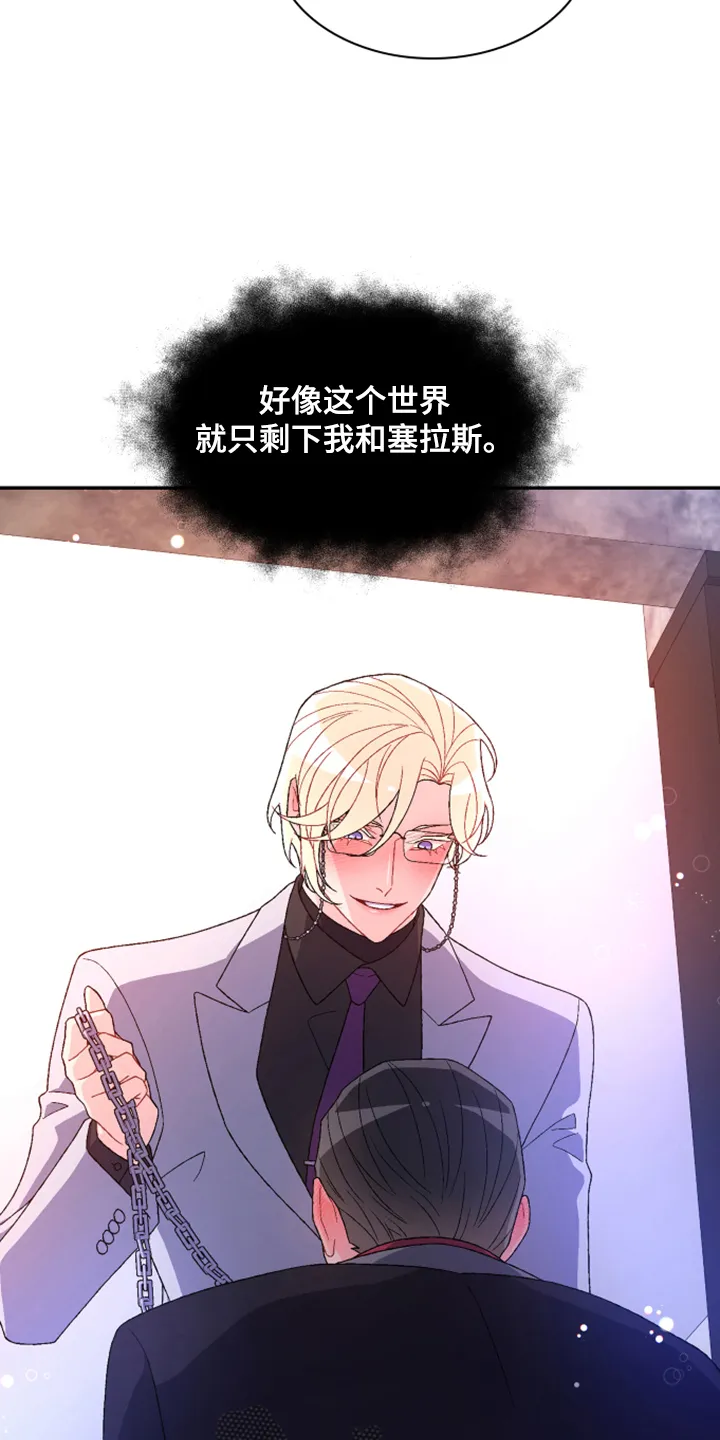 第122章：【第二季】特别的礼物 第18页