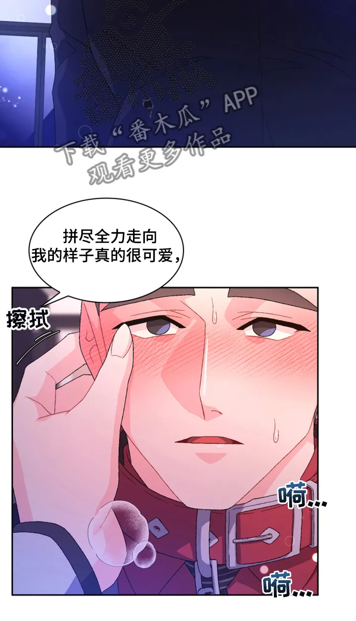 第122章：【第二季】特别的礼物 第19页