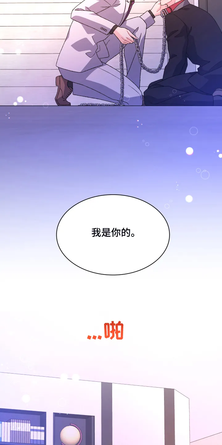 第122章：【第二季】特别的礼物 第21页