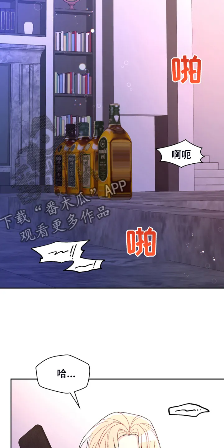 第122章：【第二季】特别的礼物 第22页