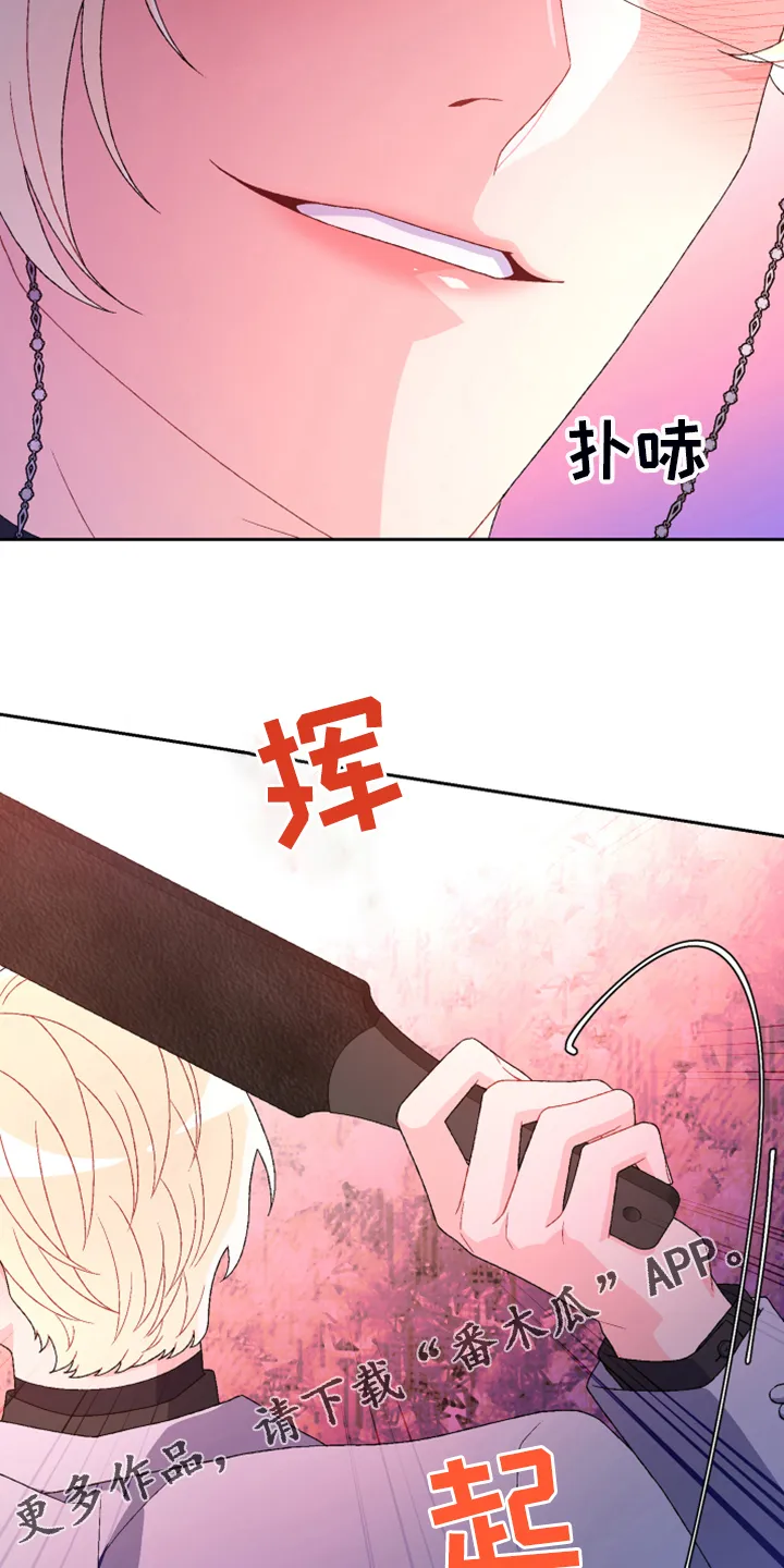 第122章：【第二季】特别的礼物 第28页