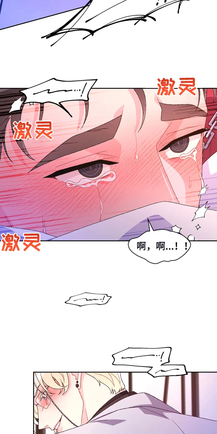 第122章：【第二季】特别的礼物 第31页