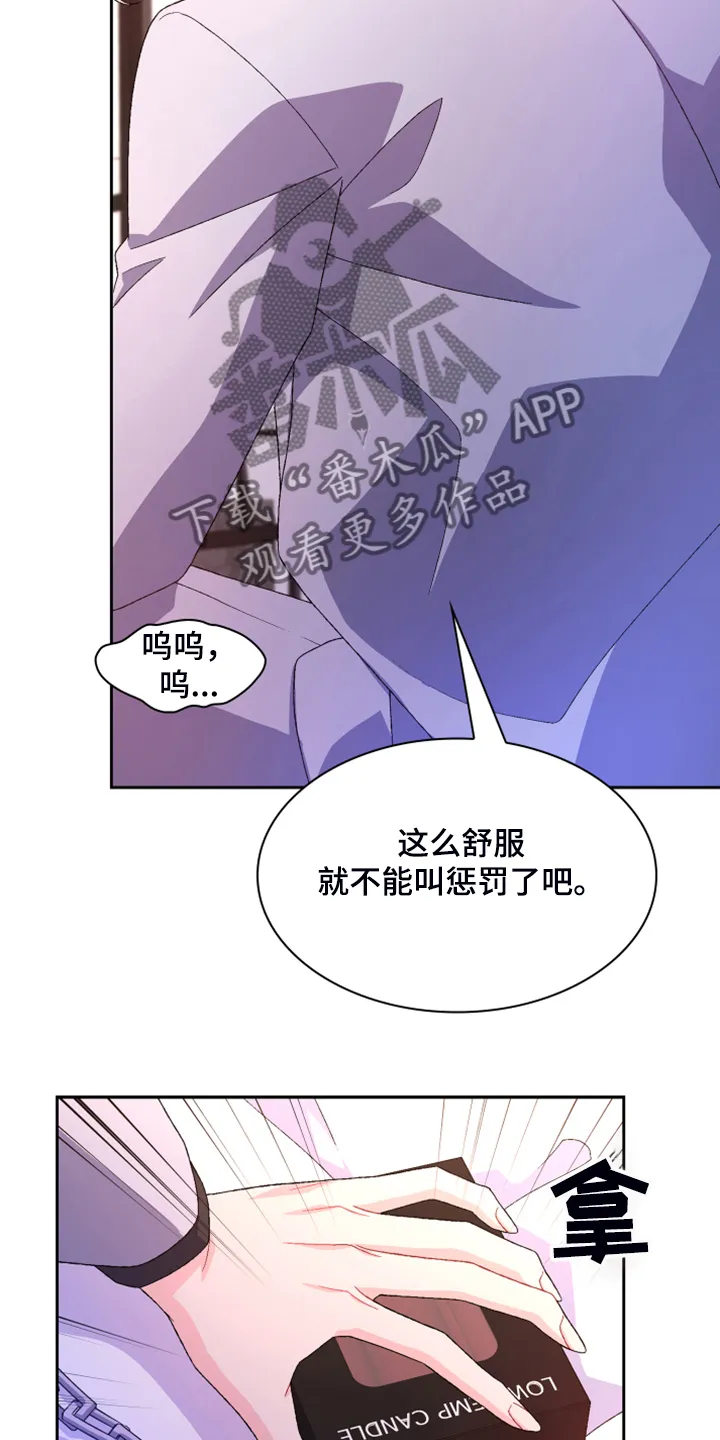 第123章：【第二季】我都要有 第3页