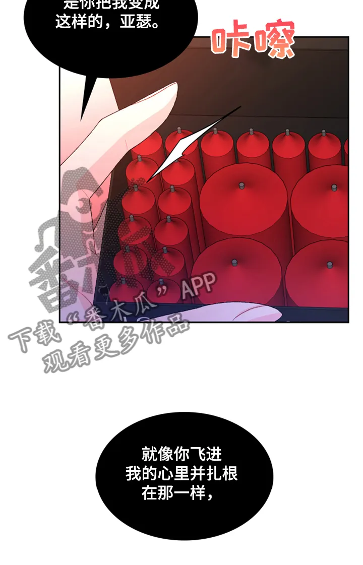 第123章：【第二季】我都要有 第6页