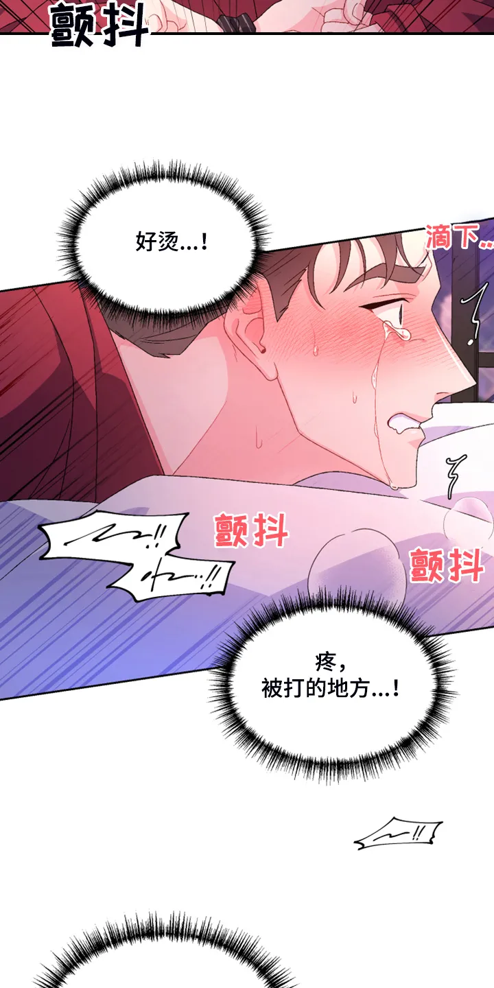 第123章：【第二季】我都要有 第11页