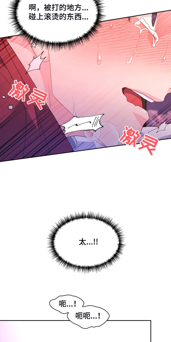 第123章：【第二季】我都要有 第12页