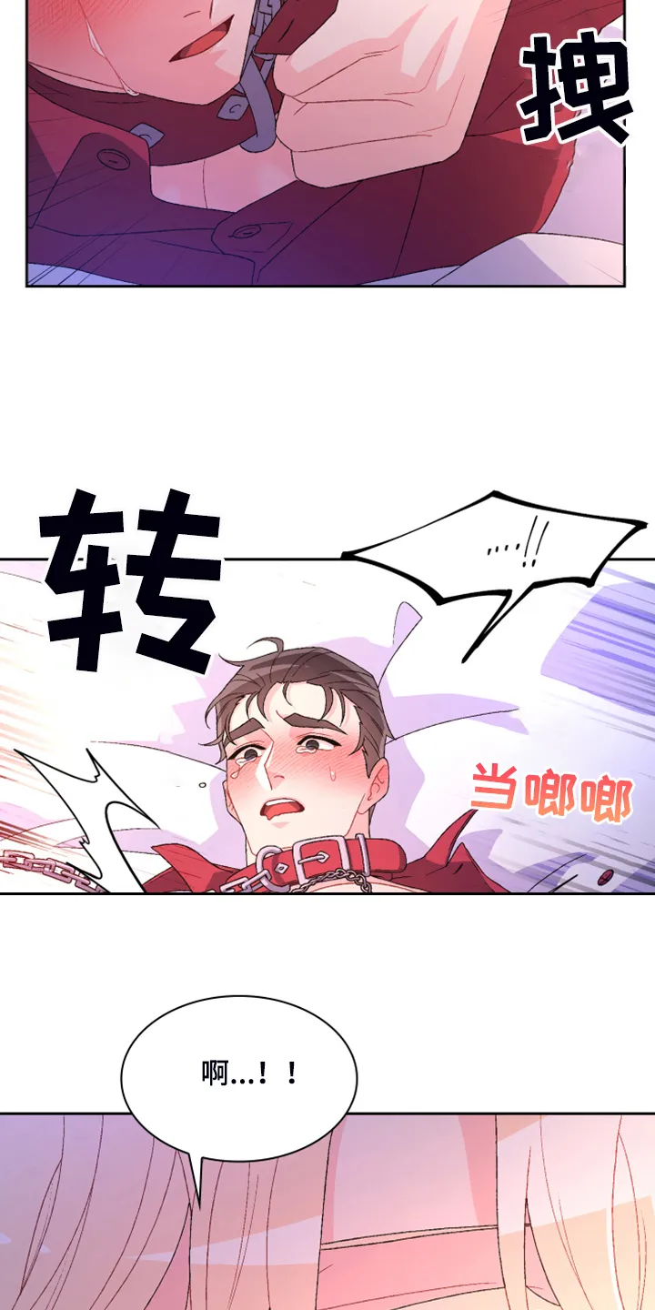 第123章：【第二季】我都要有 第14页