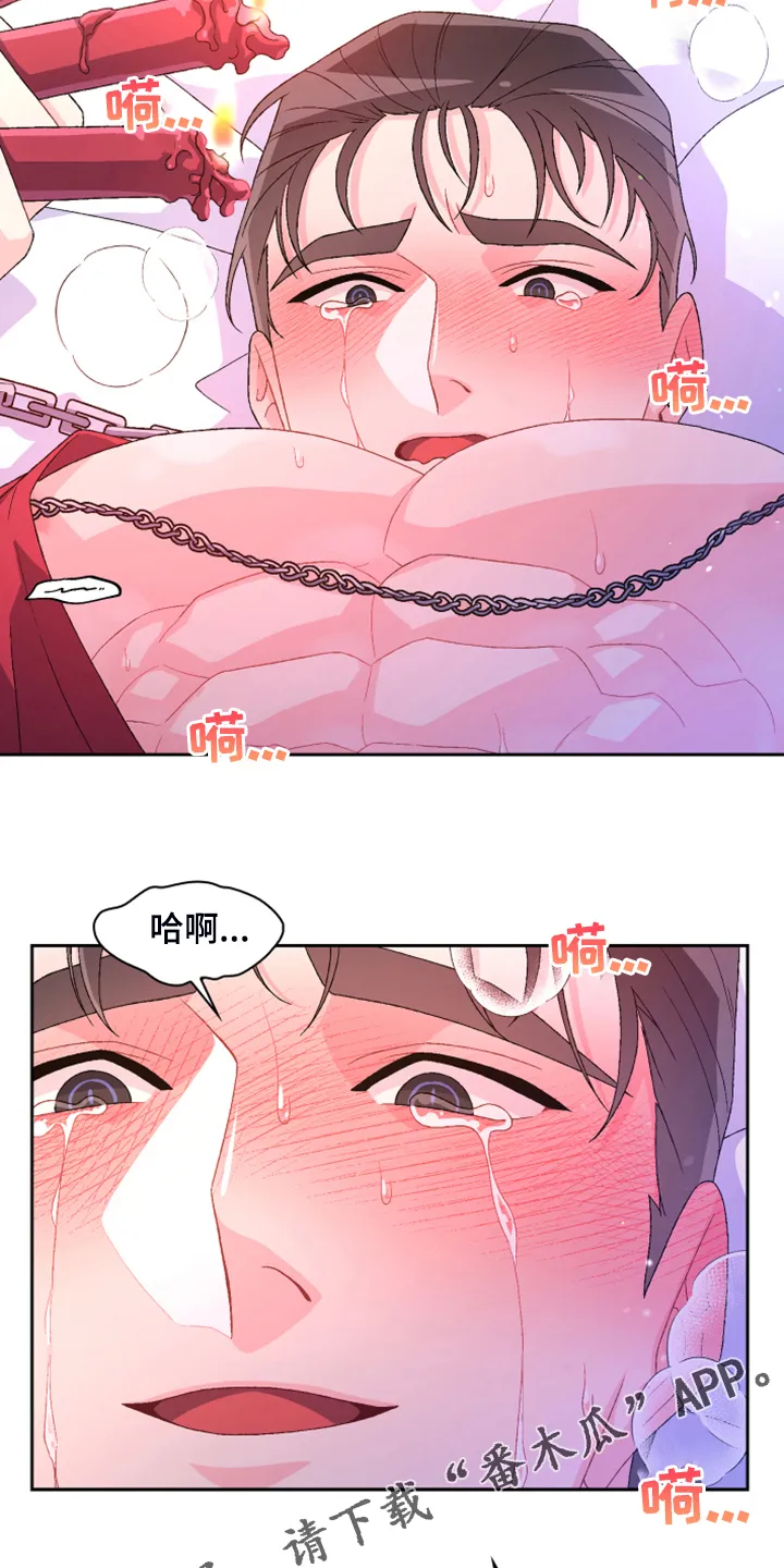 第123章：【第二季】我都要有 第17页