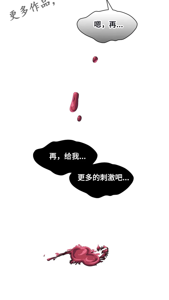 第123章：【第二季】我都要有 第18页