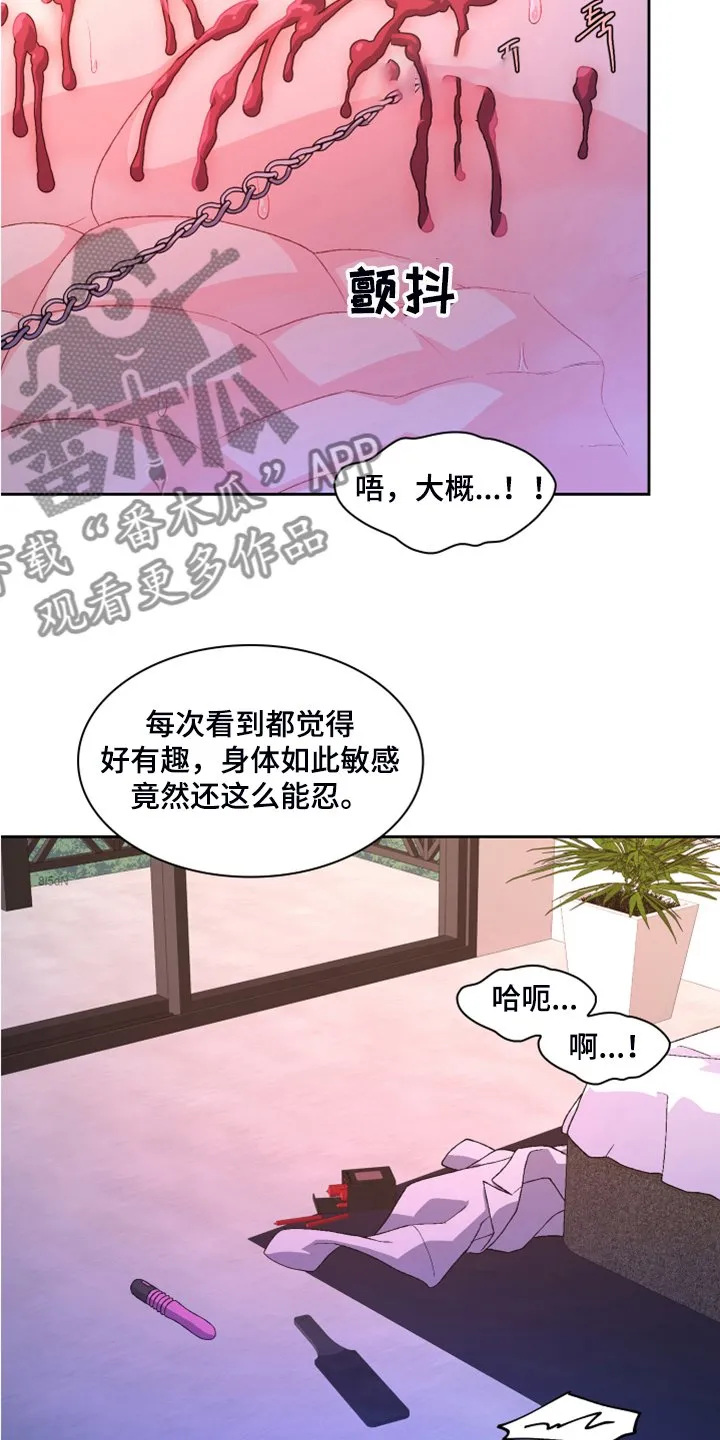 第124章：【第二季】让我心软 第2页