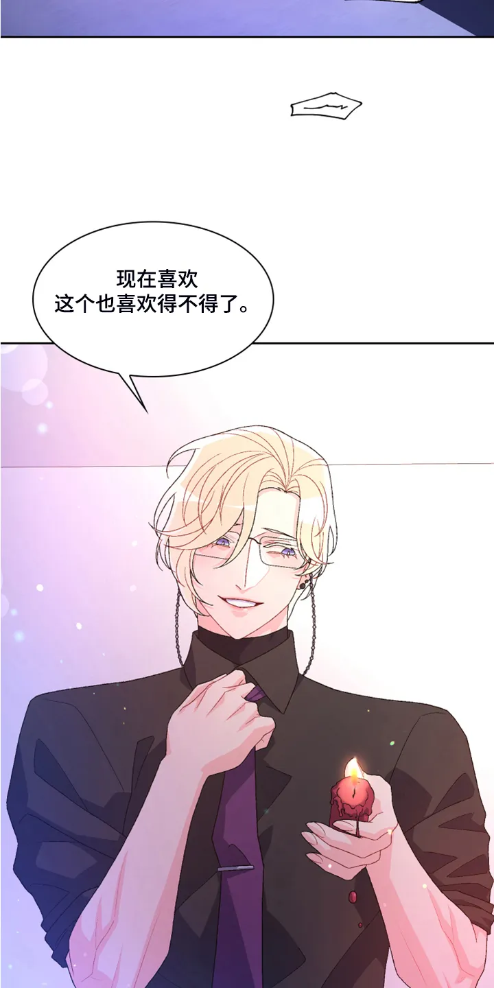 第124章：【第二季】让我心软 第3页