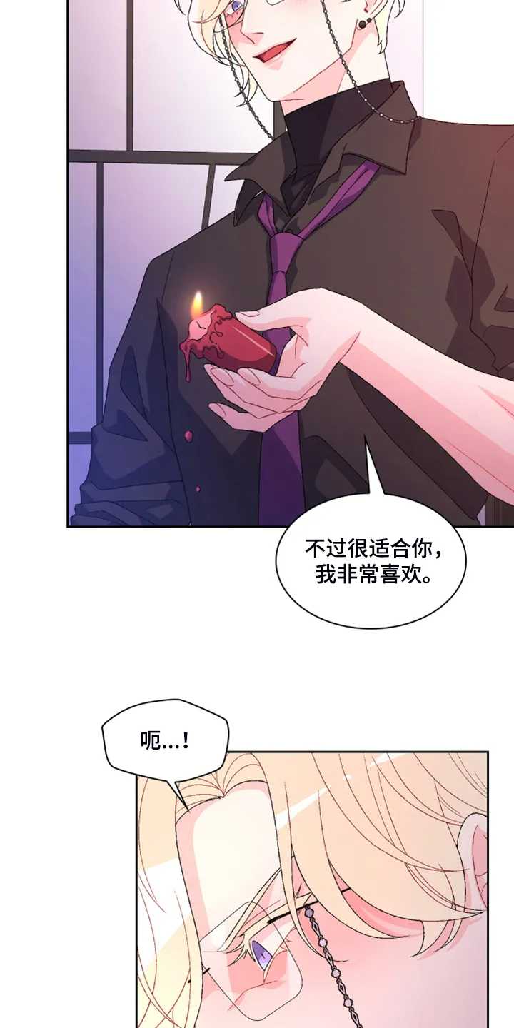 第124章：【第二季】让我心软 第5页