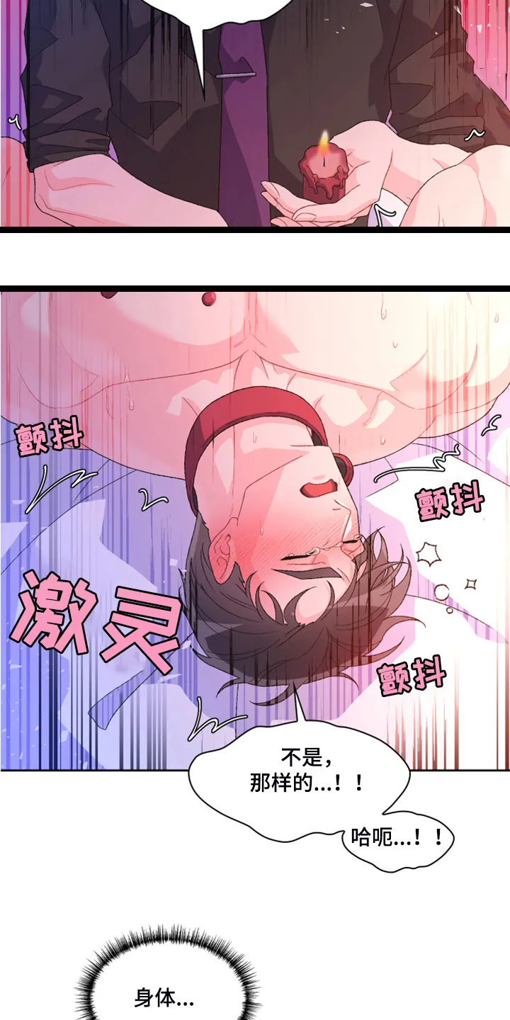 第124章：【第二季】让我心软 第7页