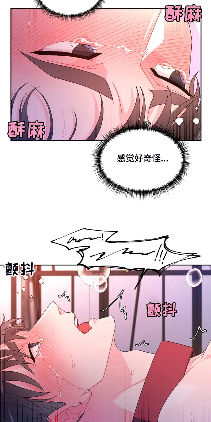 第124章：【第二季】让我心软 第8页