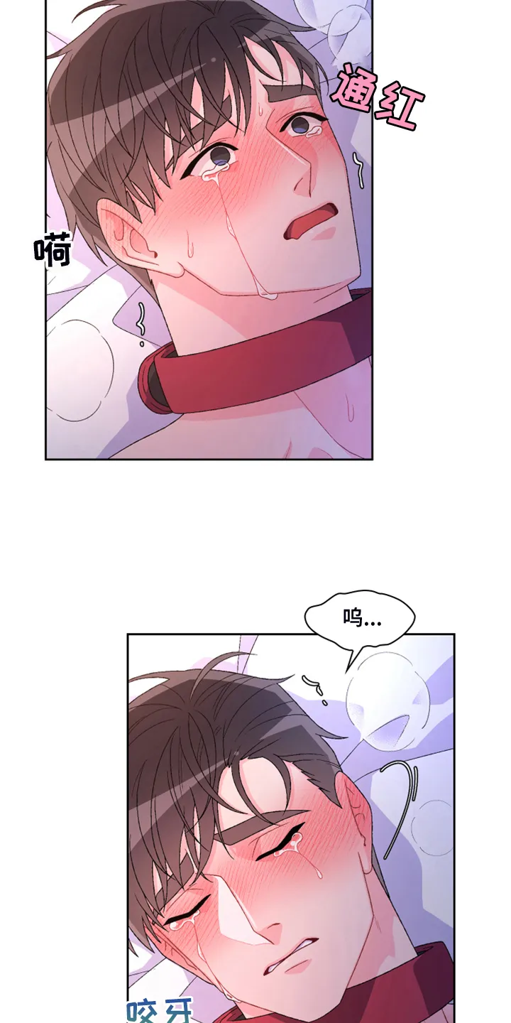 第124章：【第二季】让我心软 第18页