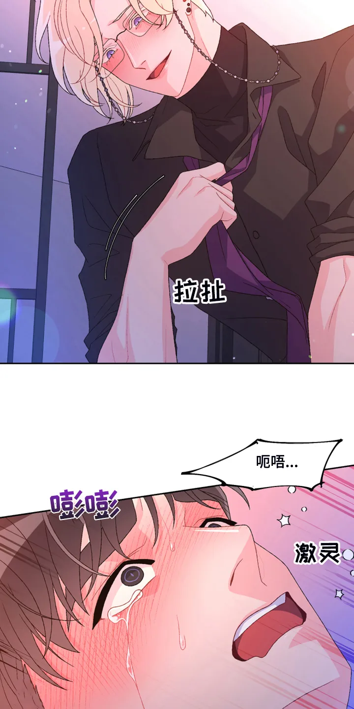 第124章：【第二季】让我心软 第22页