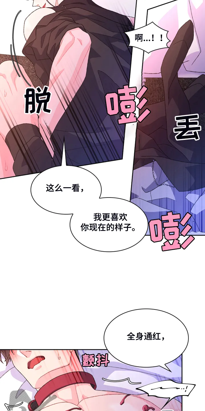 第124章：【第二季】让我心软 第24页