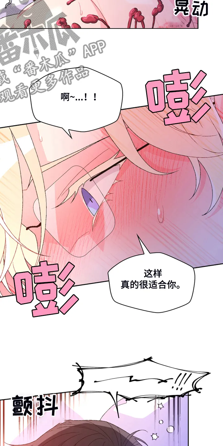 第124章：【第二季】让我心软 第25页