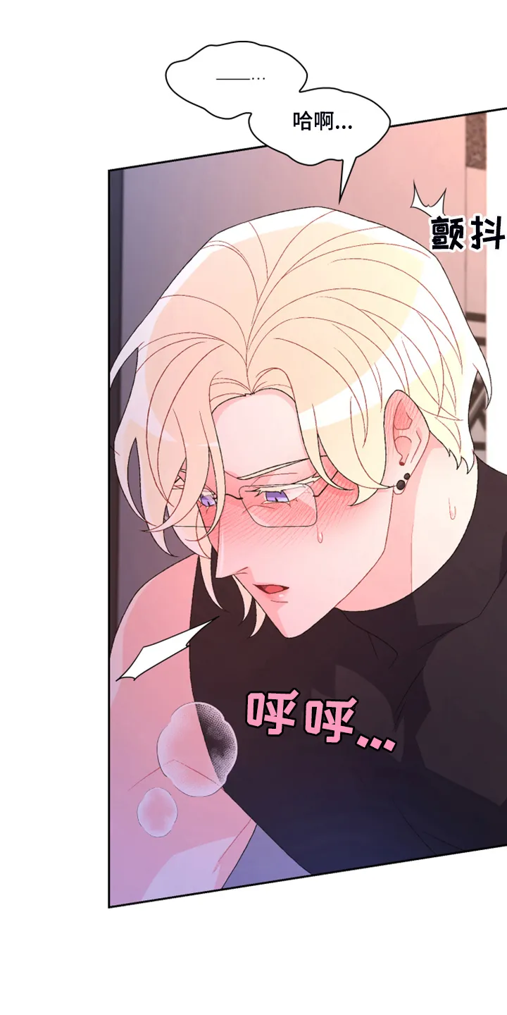 第124章：【第二季】让我心软 第27页
