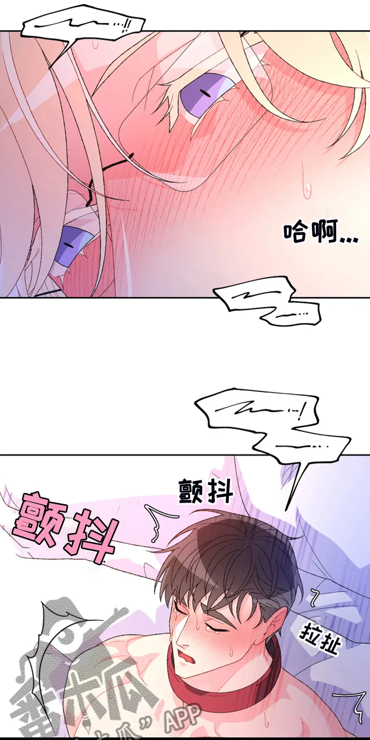 第124章：【第二季】让我心软 第28页