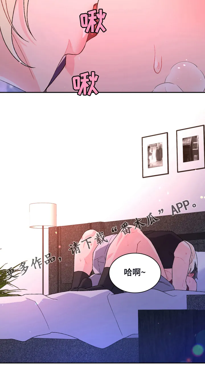 第124章：【第二季】让我心软 第32页
