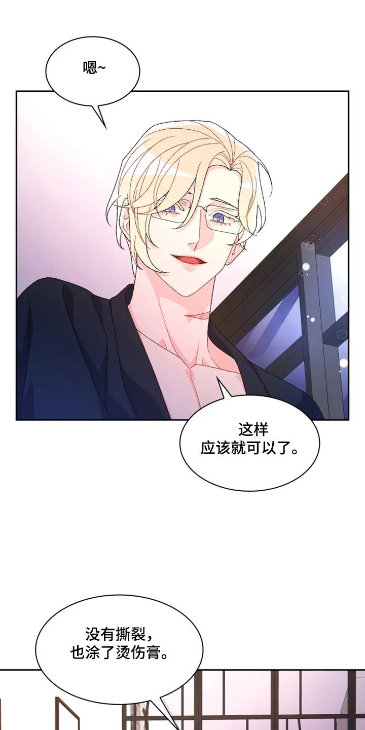第125章：【第二季】试探一下 第2页