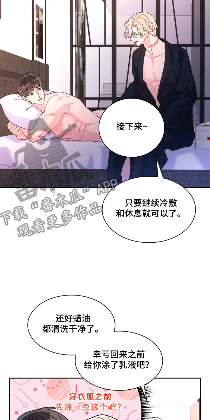 第125章：【第二季】试探一下 第3页