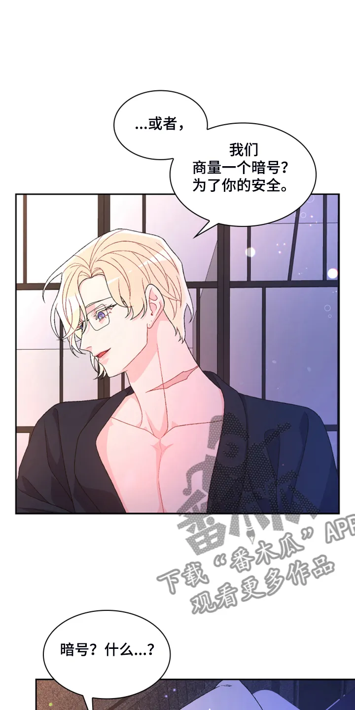 第125章：【第二季】试探一下 第6页