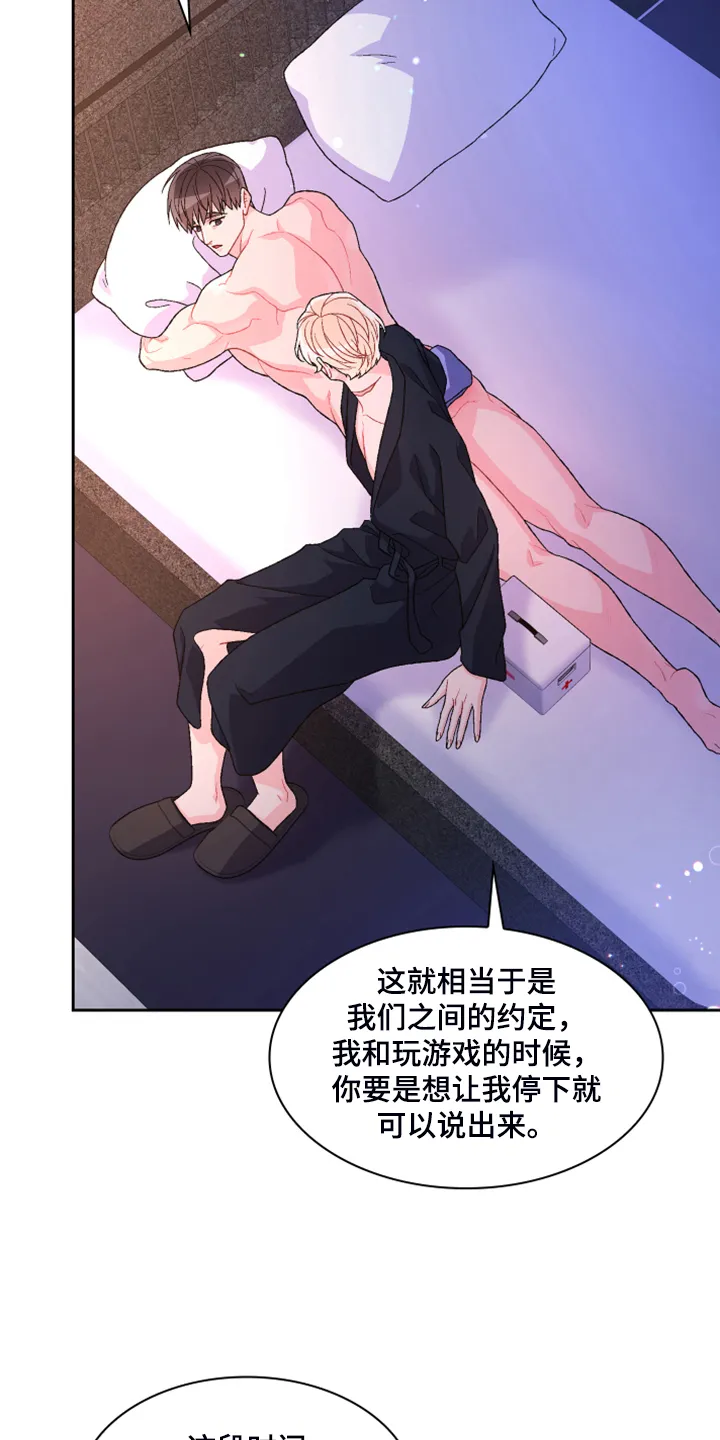 第125章：【第二季】试探一下 第7页
