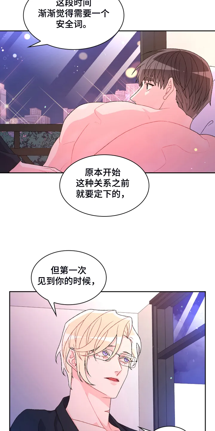 第125章：【第二季】试探一下 第8页