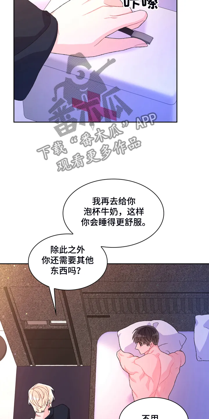 第125章：【第二季】试探一下 第10页